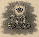 Экслибрис государя-императора Николая II